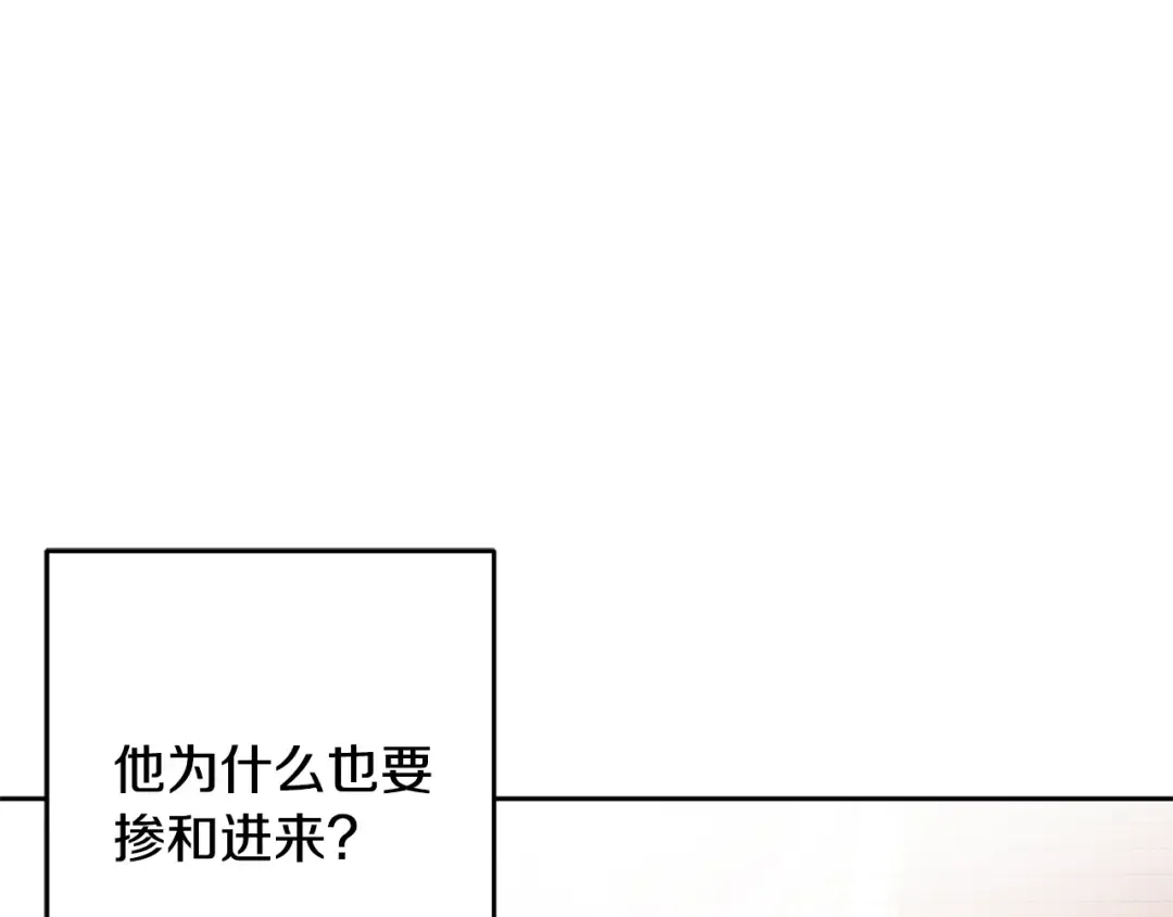 第77话 战争序曲 第33页