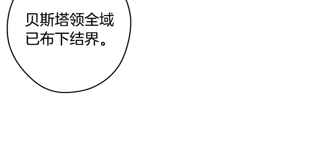 第77话 战争序曲 第79页