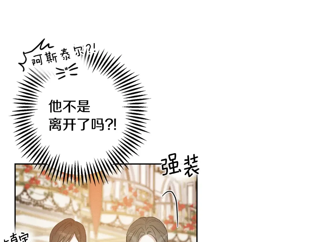 第77话 战争序曲 第28页