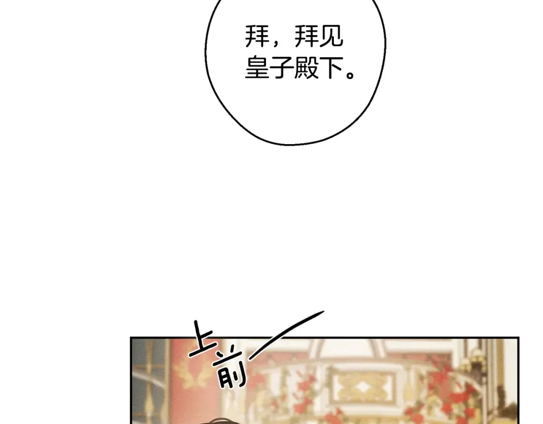 第77话 战争序曲 第30页