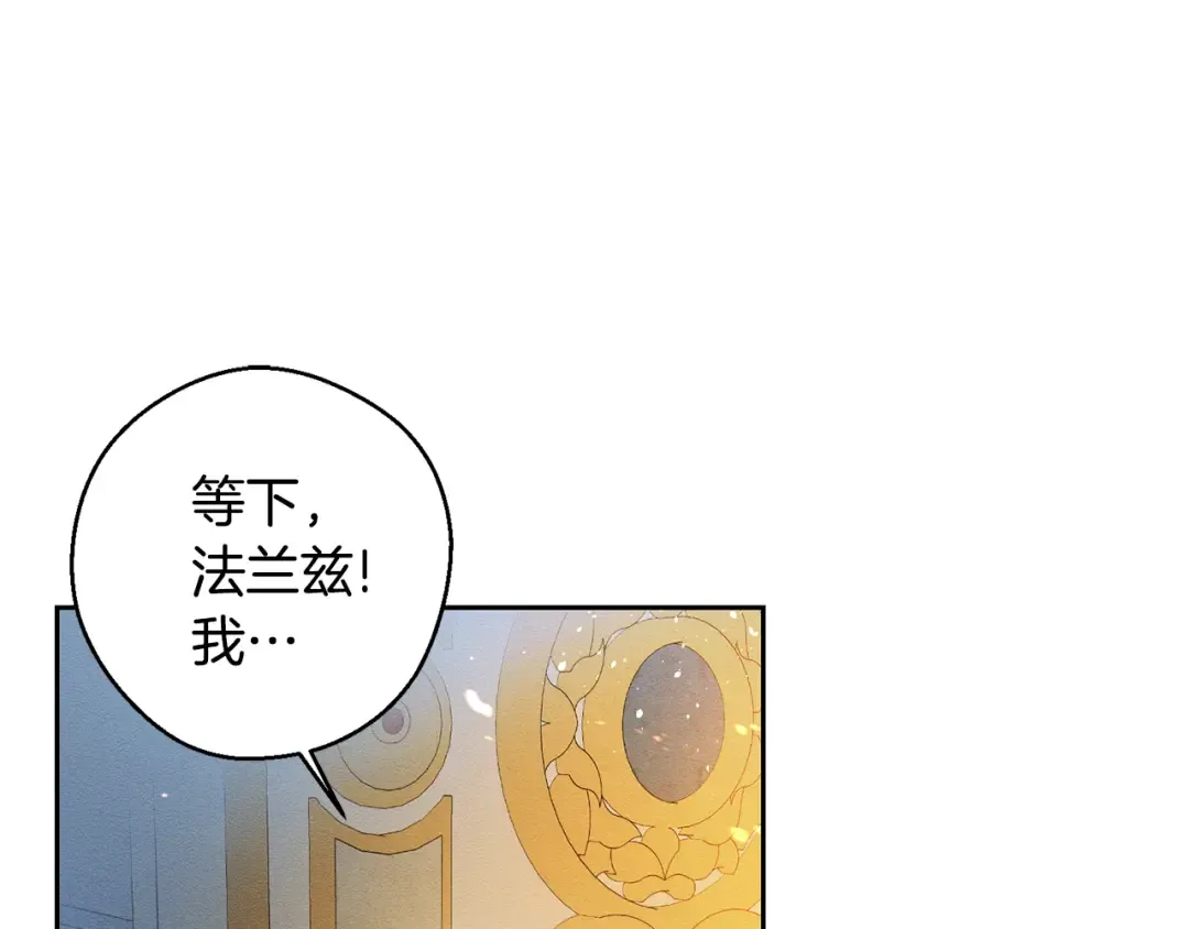 第77话 战争序曲 第132页