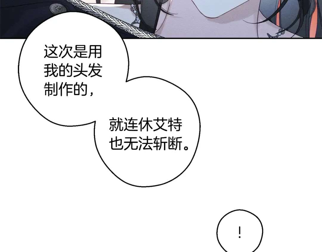 第77话 战争序曲 第71页