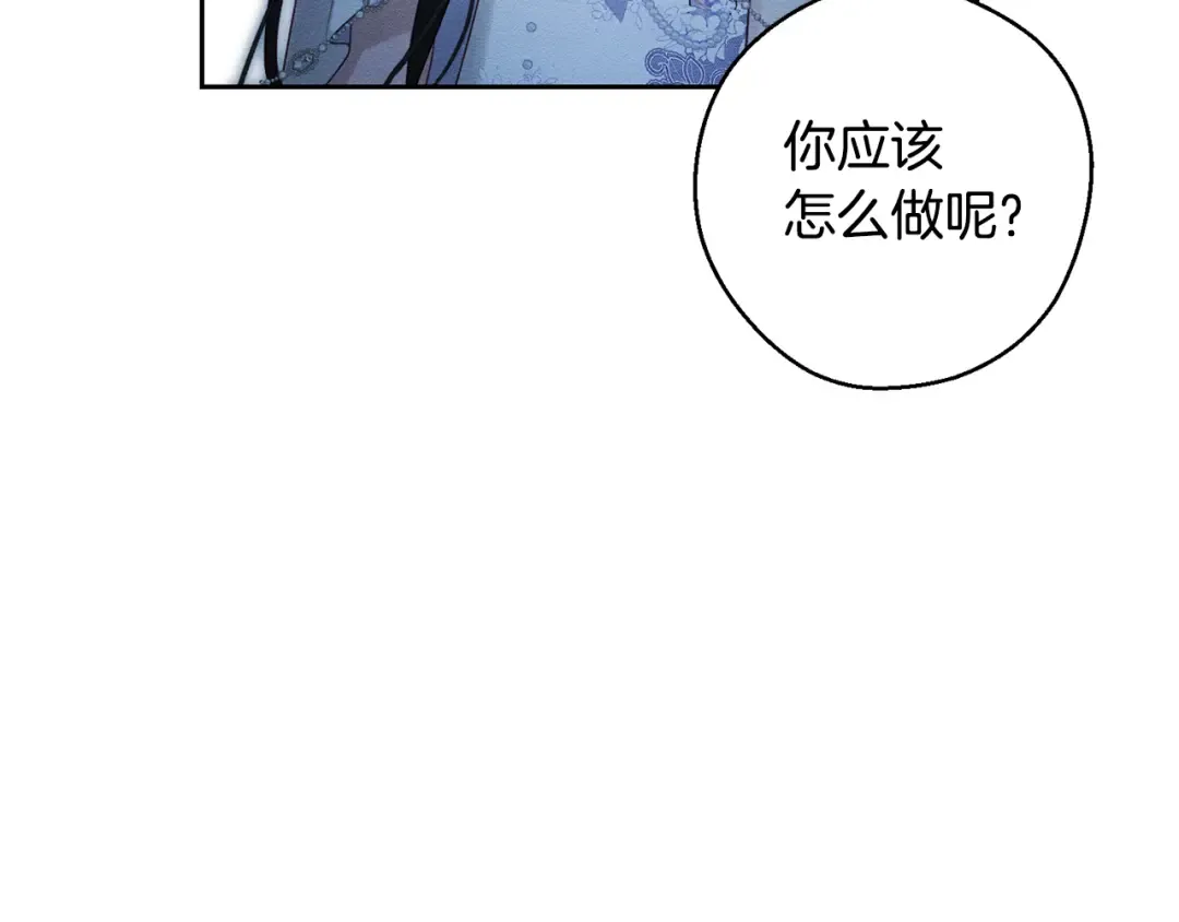 第77话 战争序曲 第77页