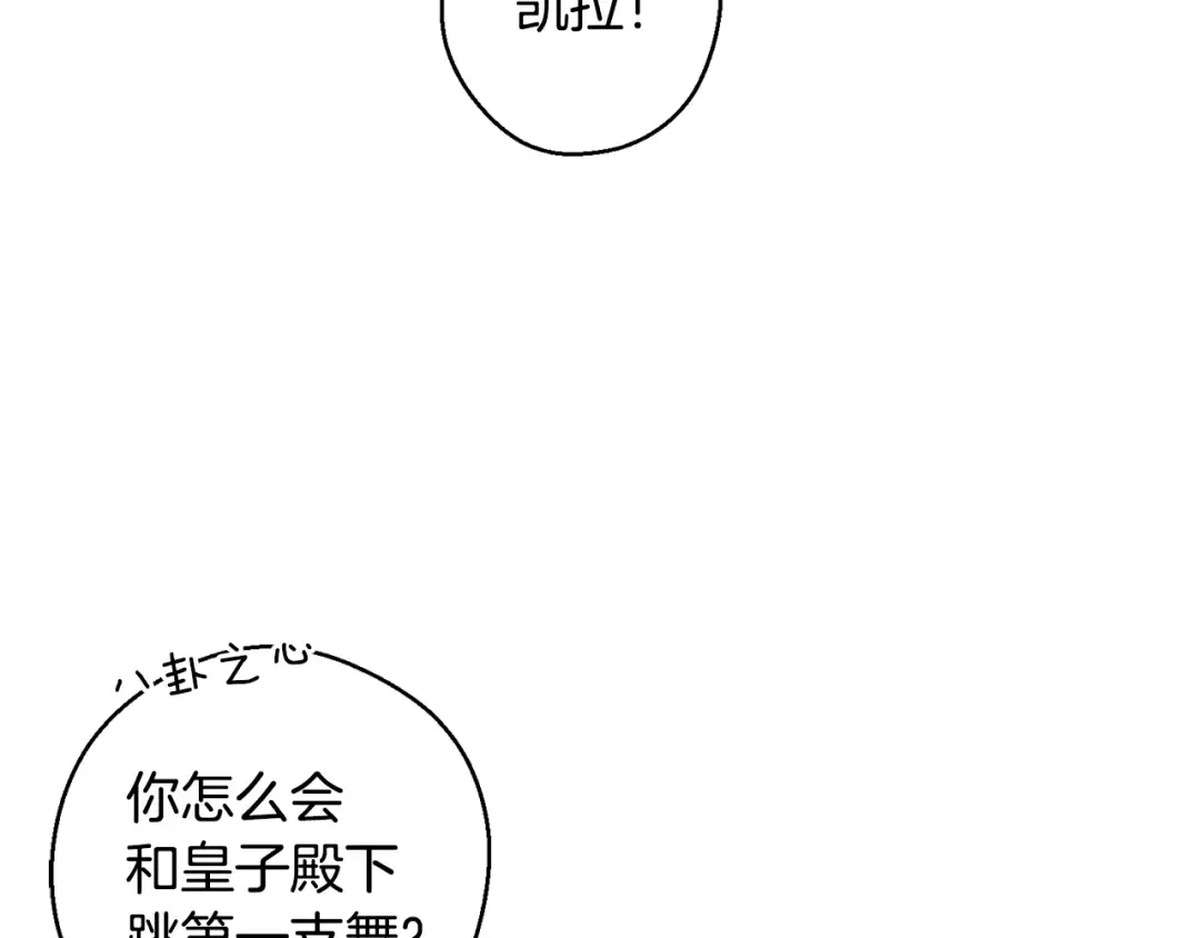 第77话 战争序曲 第22页