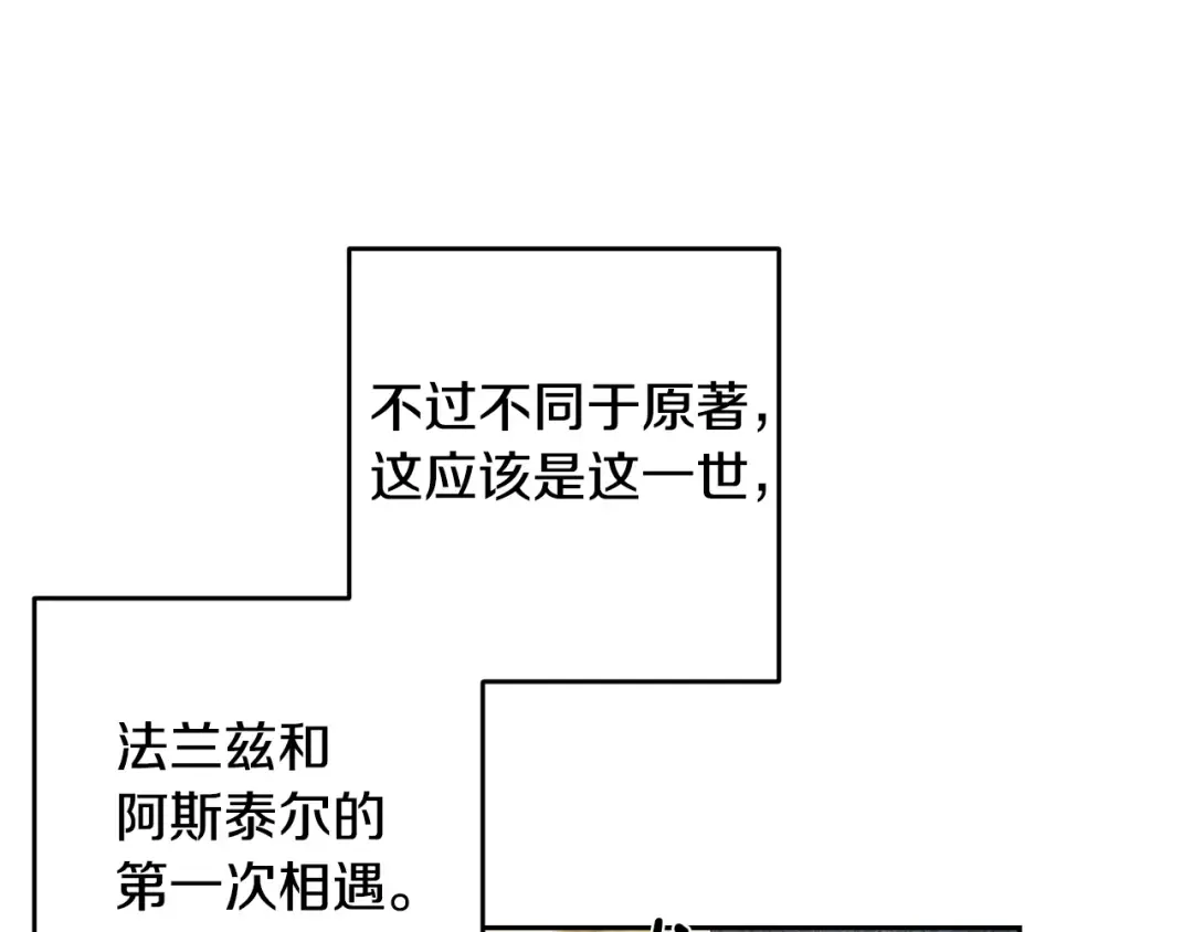 第77话 战争序曲 第51页