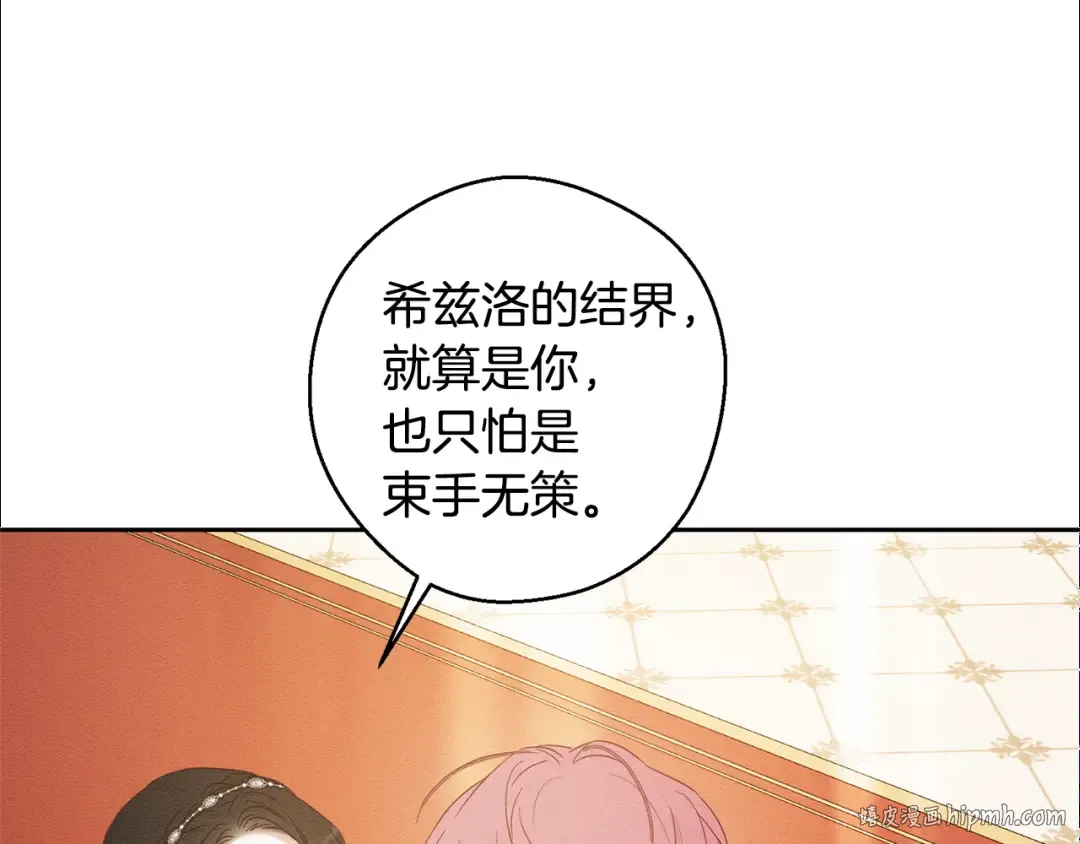 第77话 战争序曲 第80页