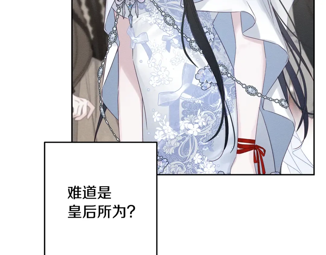 第77话 战争序曲 第102页