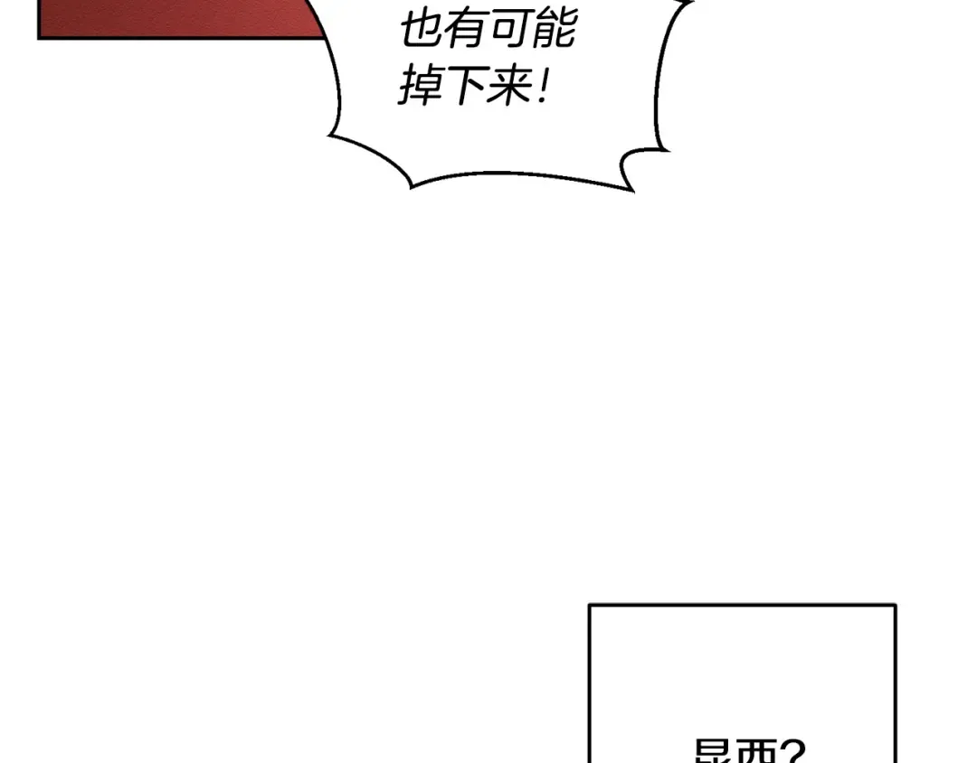 第77话 战争序曲 第100页