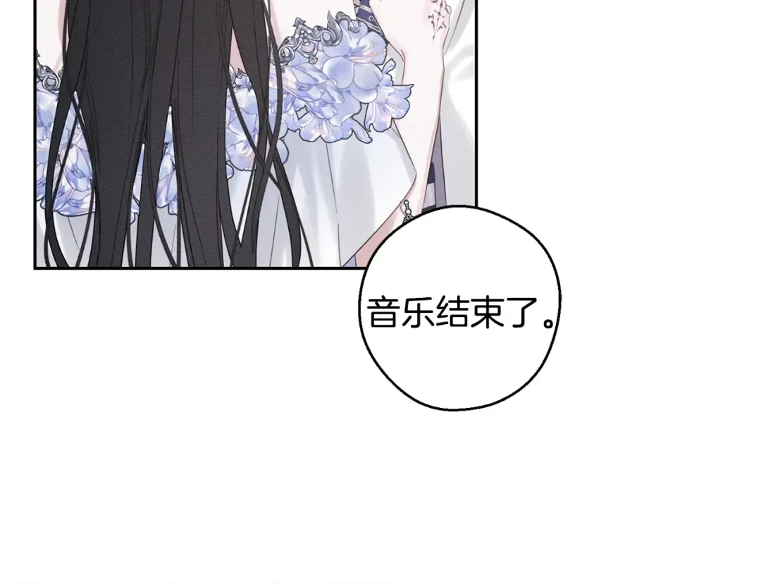 第77话 战争序曲 第19页