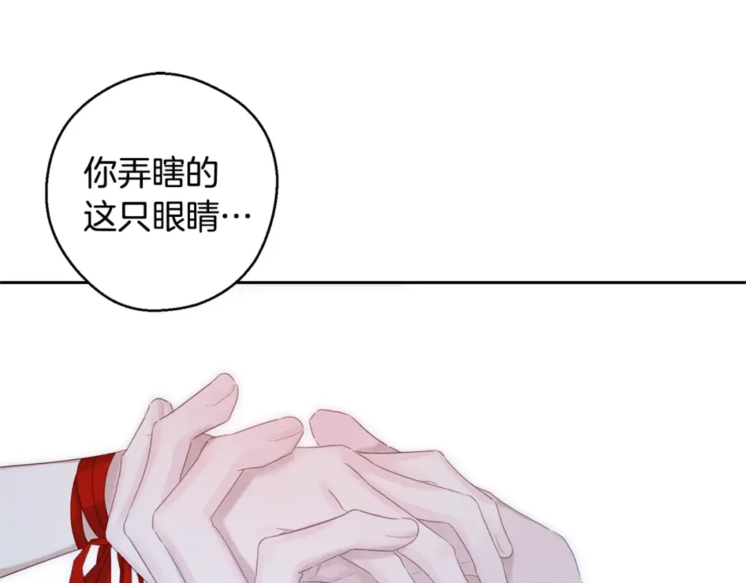 第77话 战争序曲 第73页