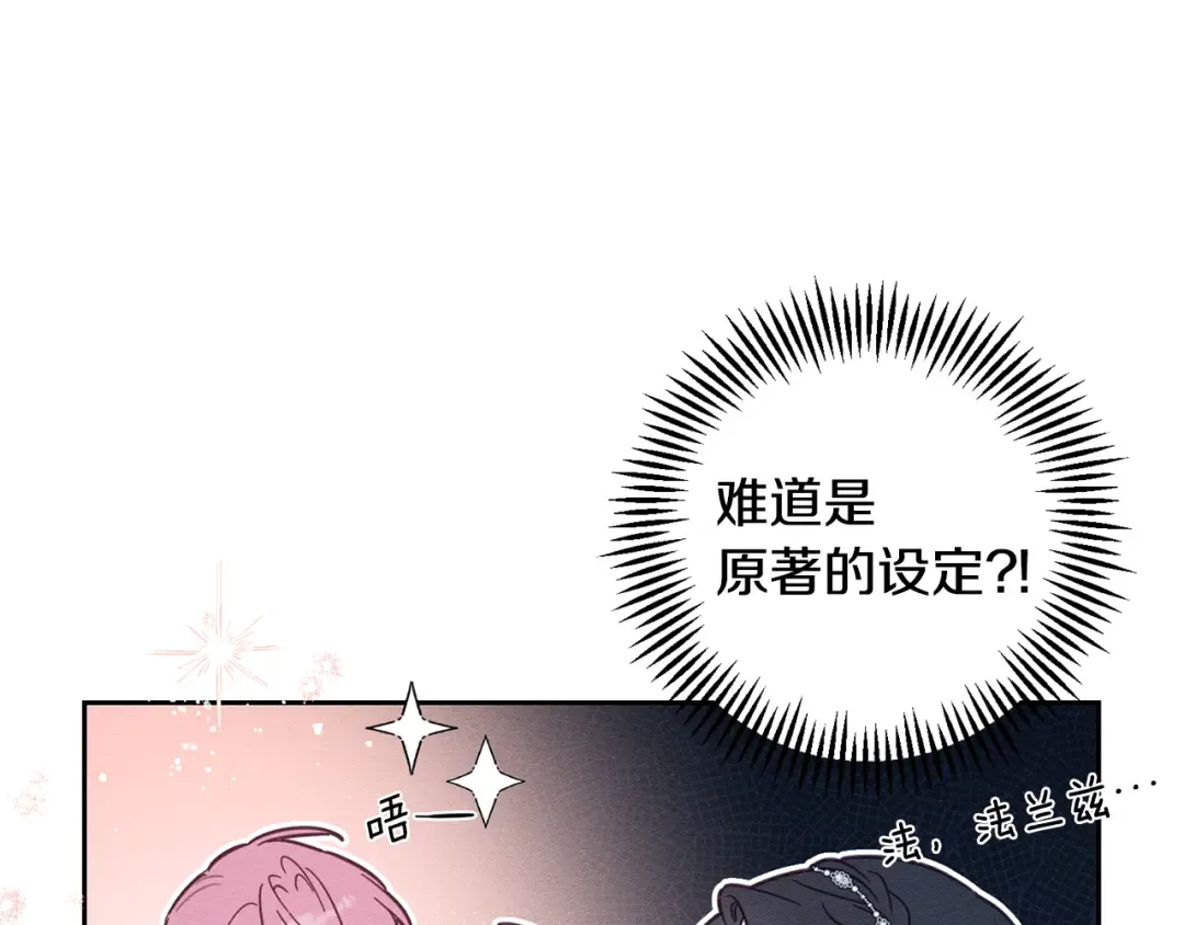 第77话 战争序曲 第49页