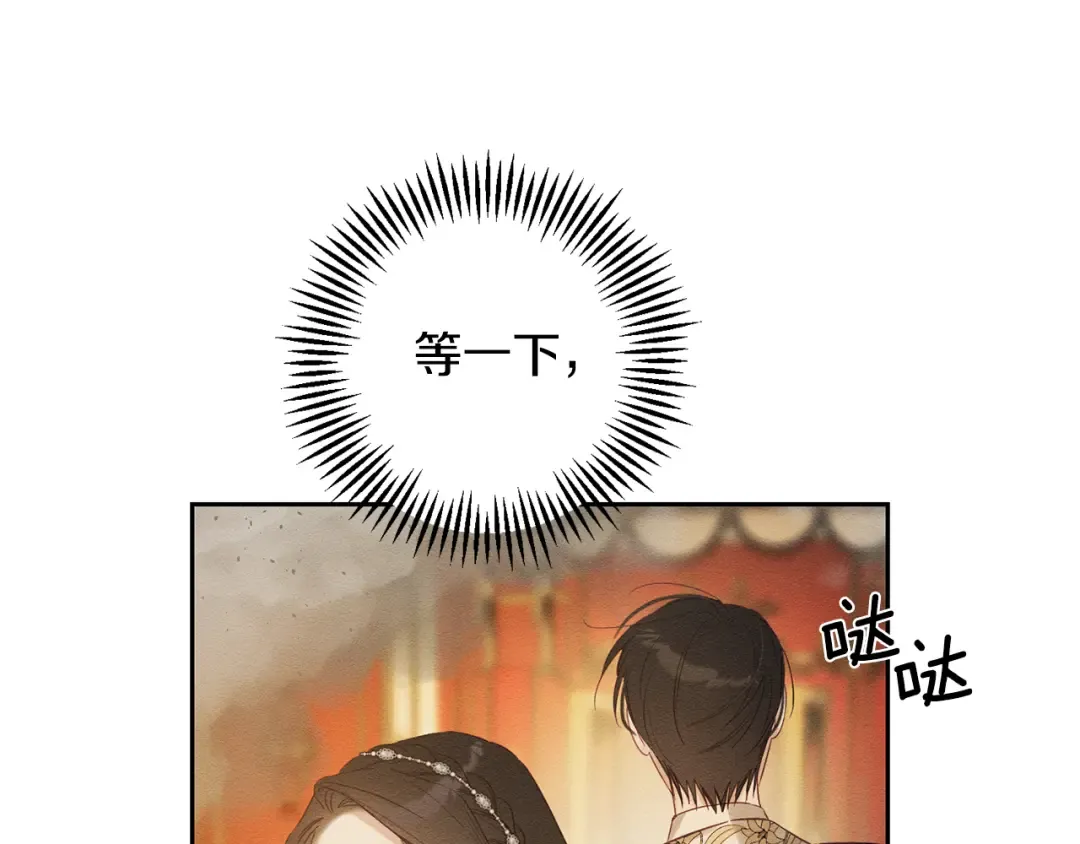 第77话 战争序曲 第126页