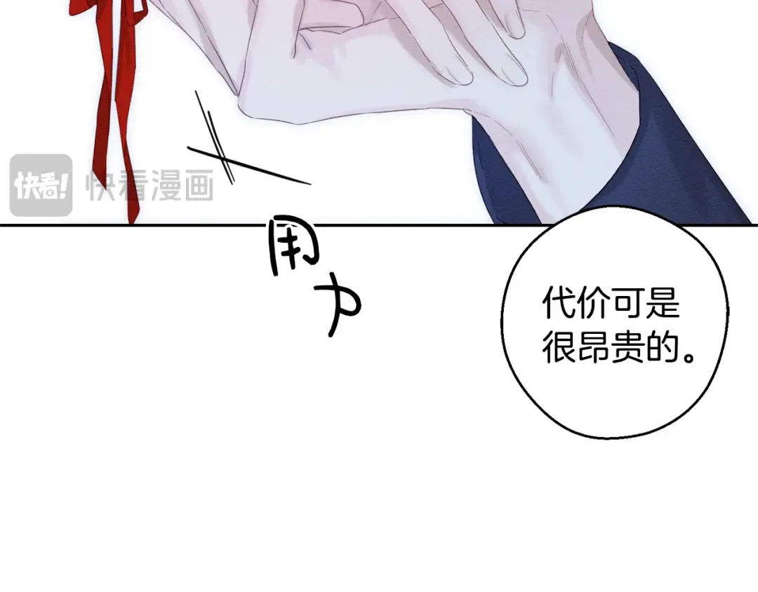 第77话 战争序曲 第74页