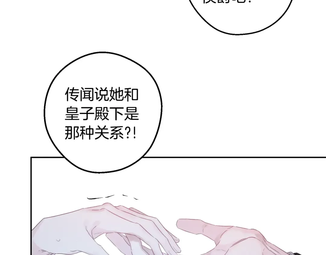 第78话 绯闻 第148页