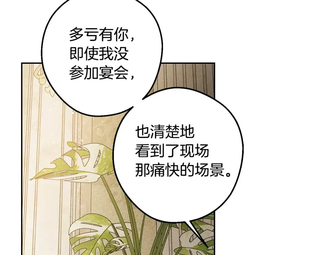 第78话 绯闻 第17页