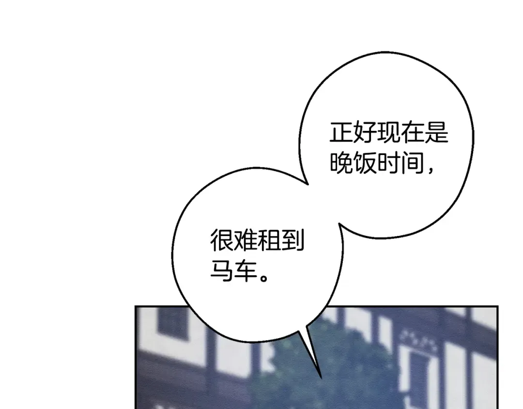 第78话 绯闻 第127页