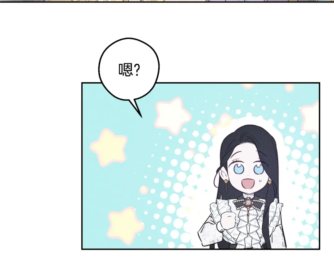 第78话 绯闻 第53页