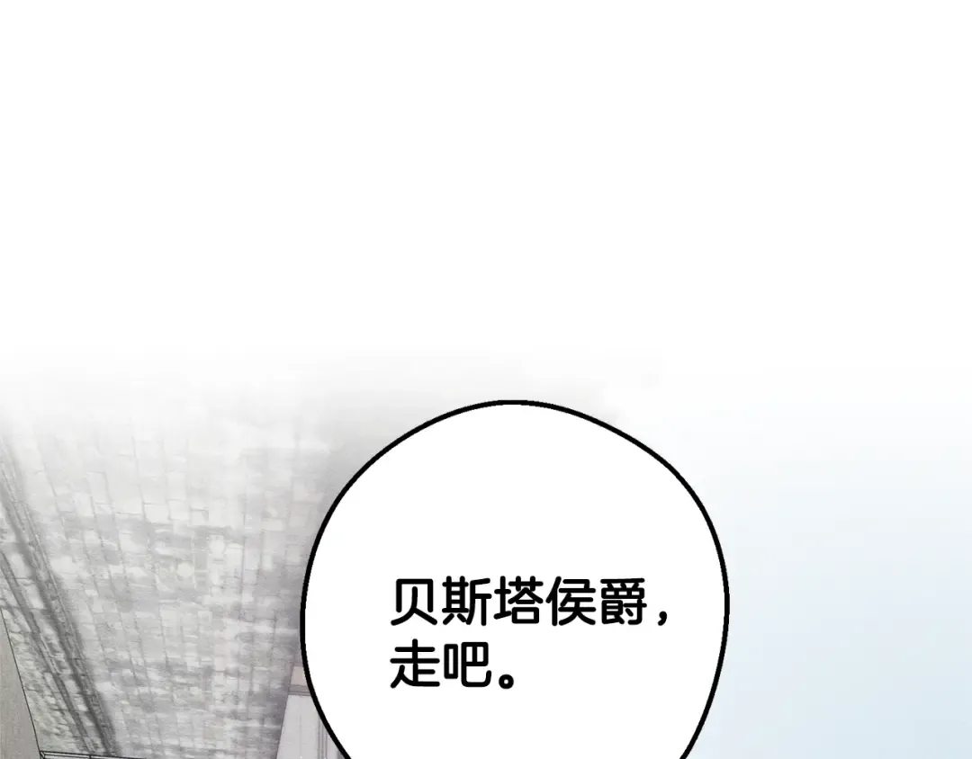 第78话 绯闻 第141页