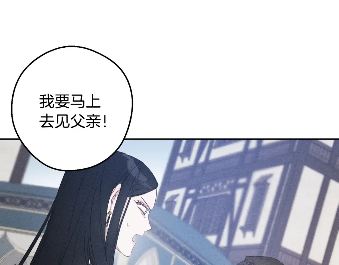 第78话 绯闻 第91页