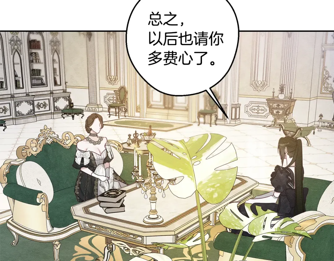 第78话 绯闻 第36页