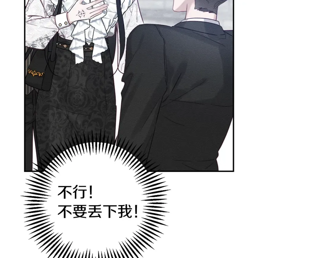 第78话 绯闻 第125页