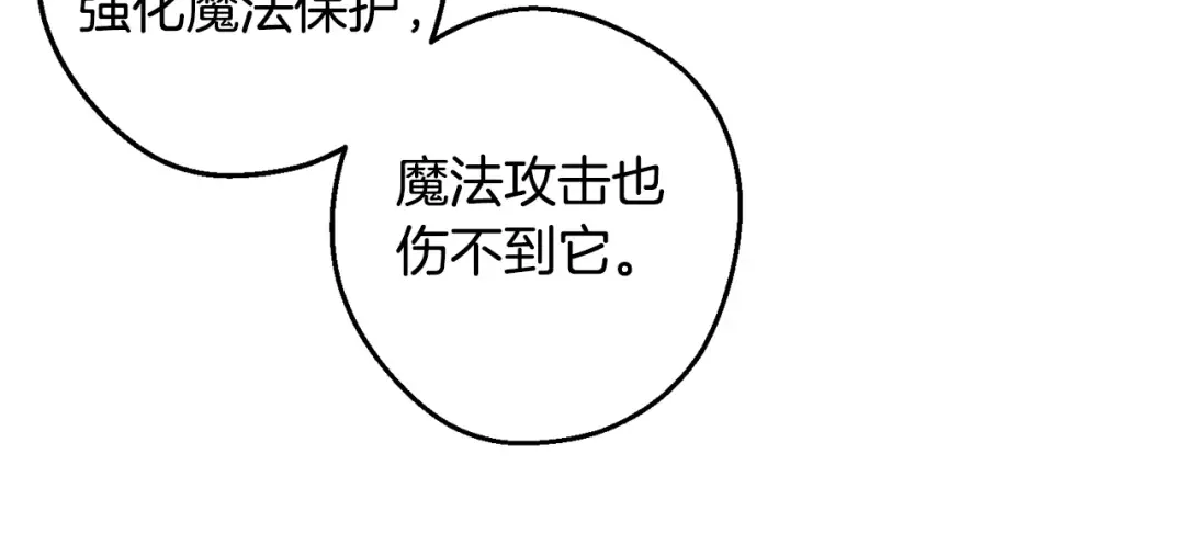 第78话 绯闻 第118页