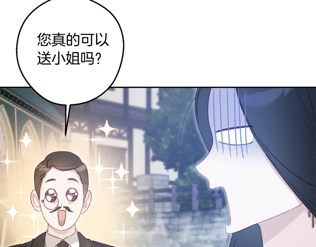 第78话 绯闻 第121页