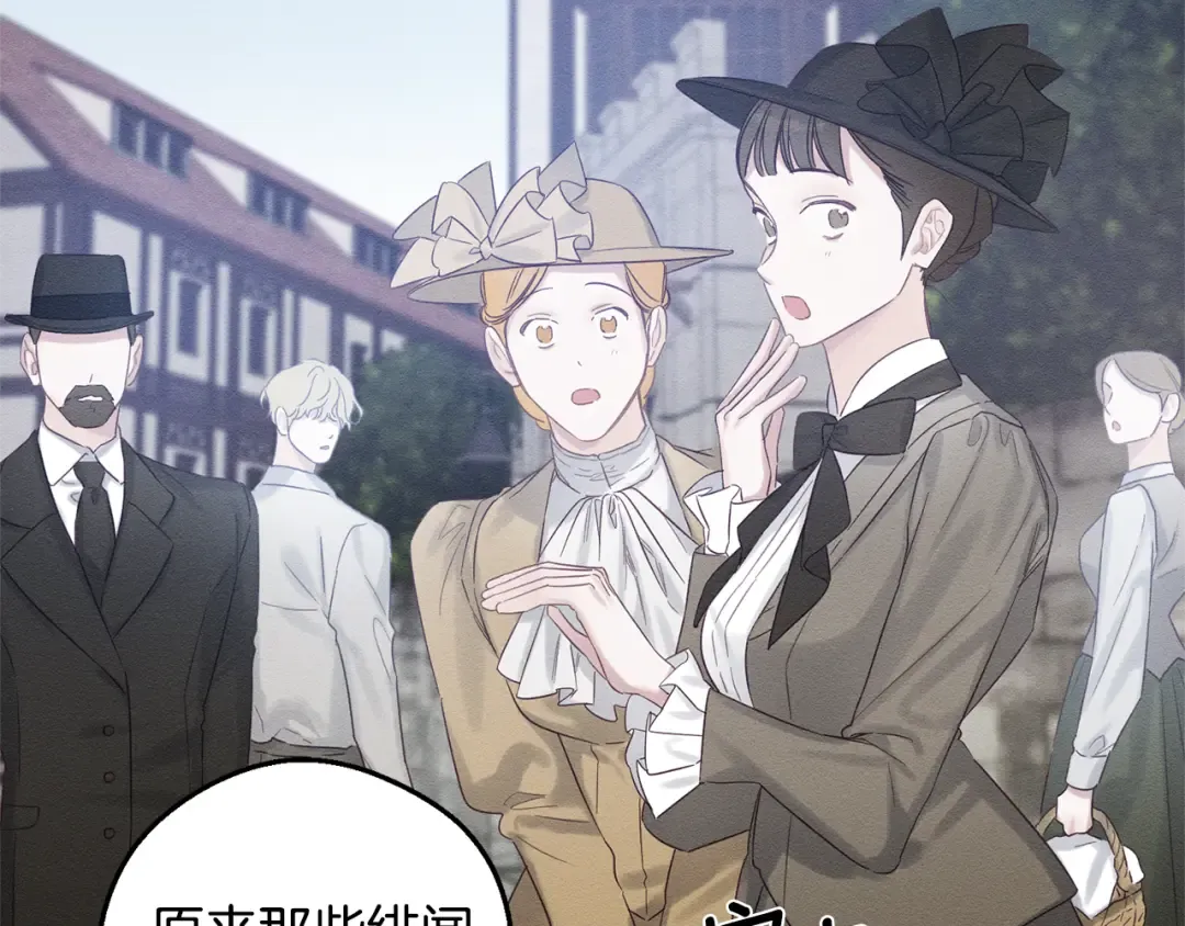 第78话 绯闻 第146页