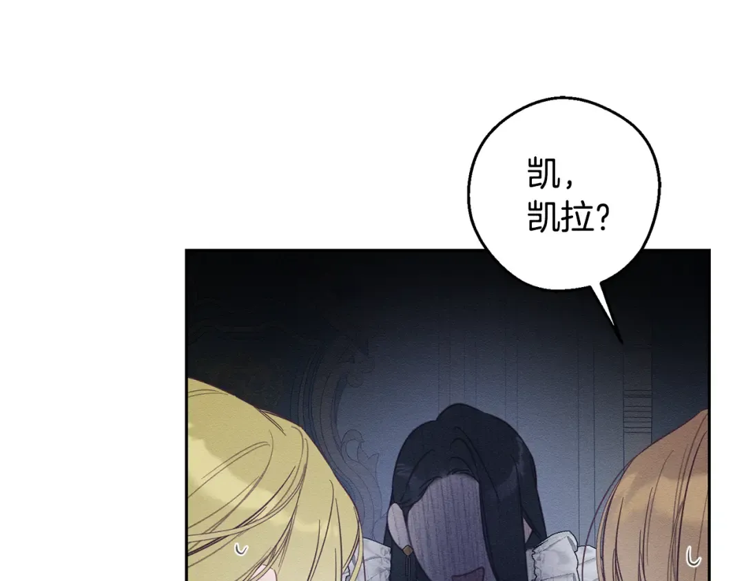 第78话 绯闻 第74页