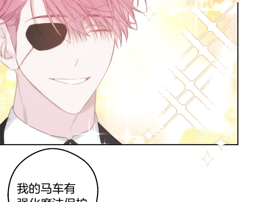 第78话 绯闻 第117页