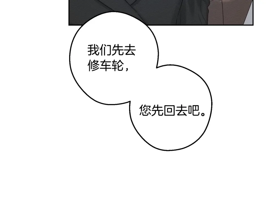第78话 绯闻 第129页