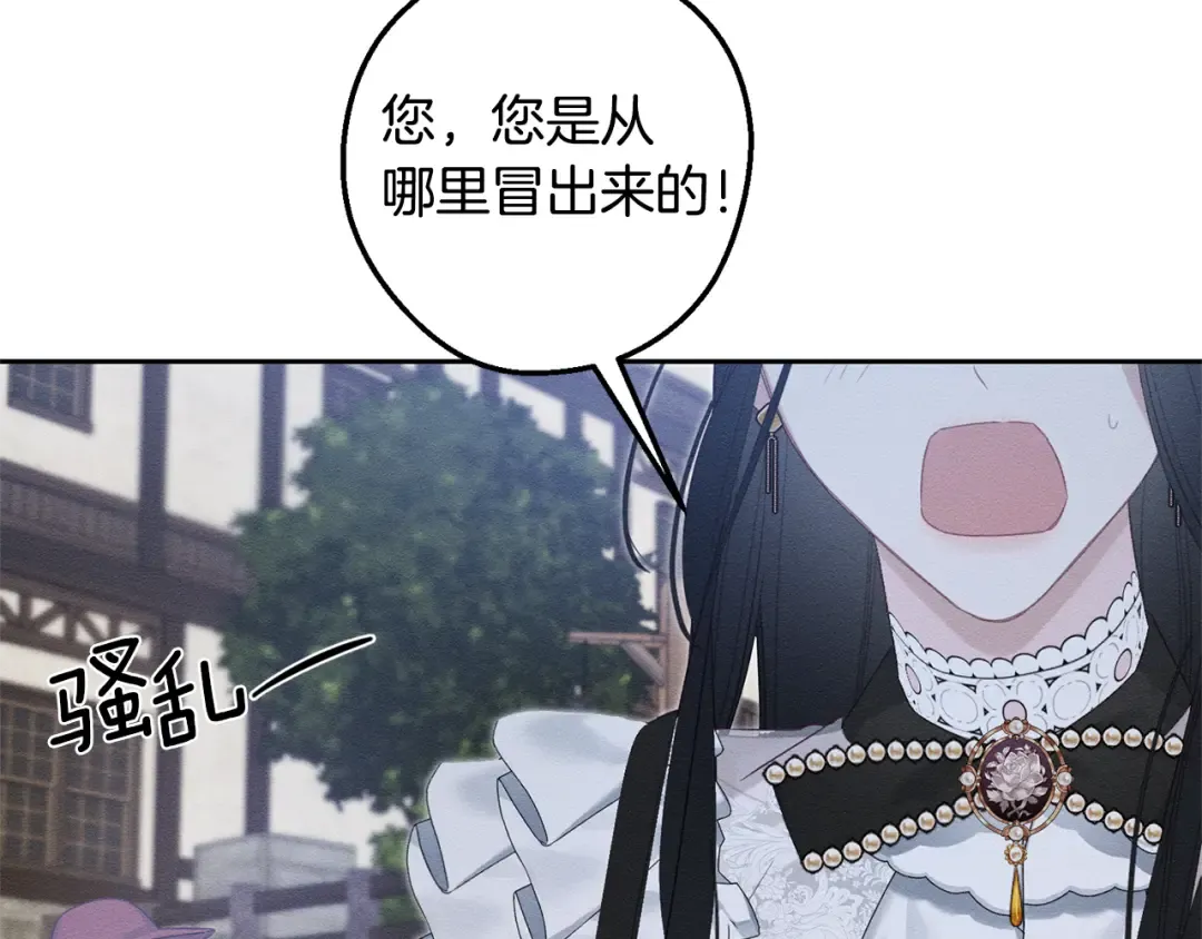 第78话 绯闻 第106页
