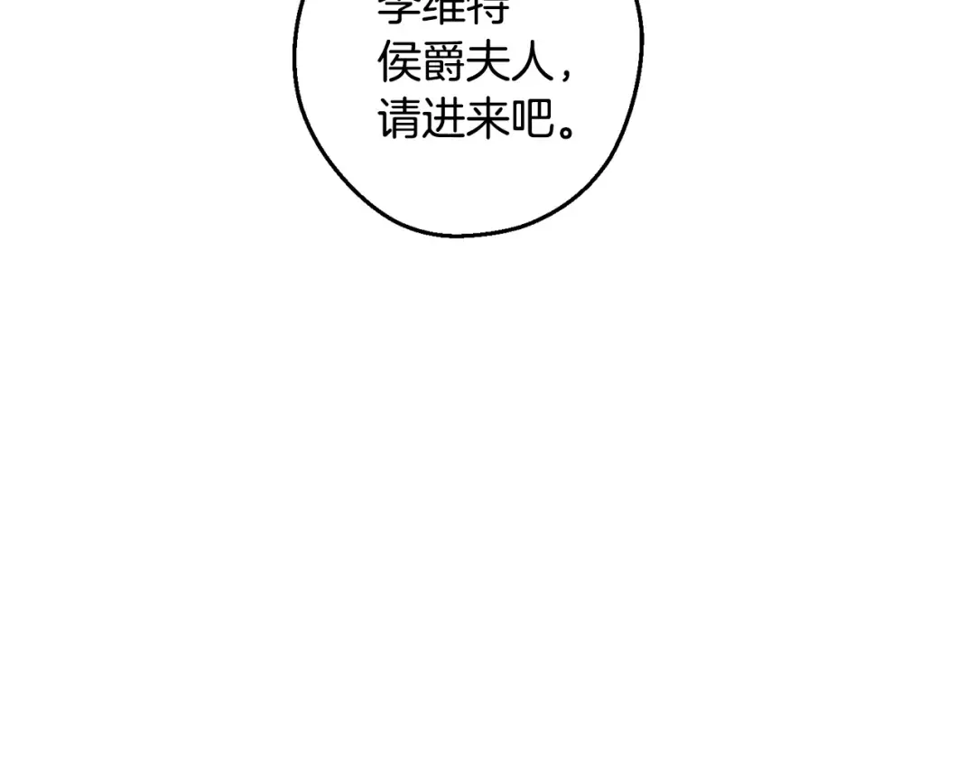 第78话 绯闻 第10页