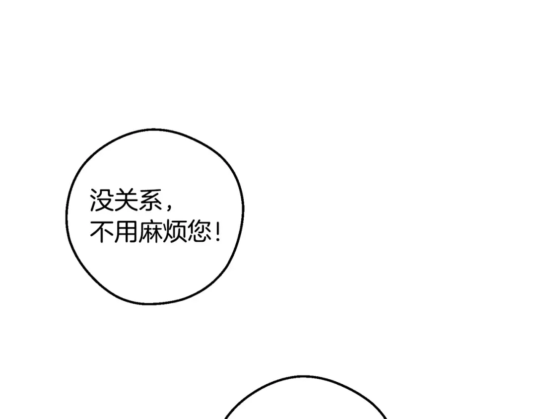 第78话 绯闻 第123页