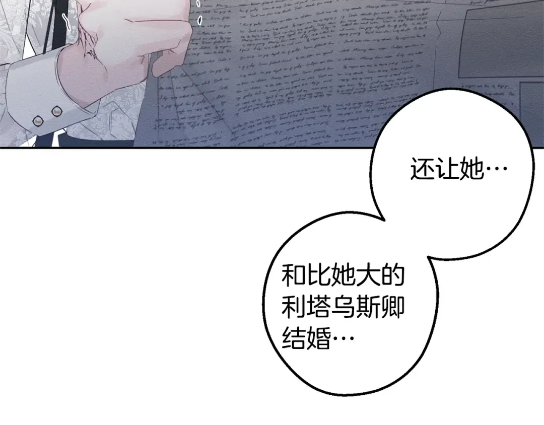 第78话 绯闻 第70页