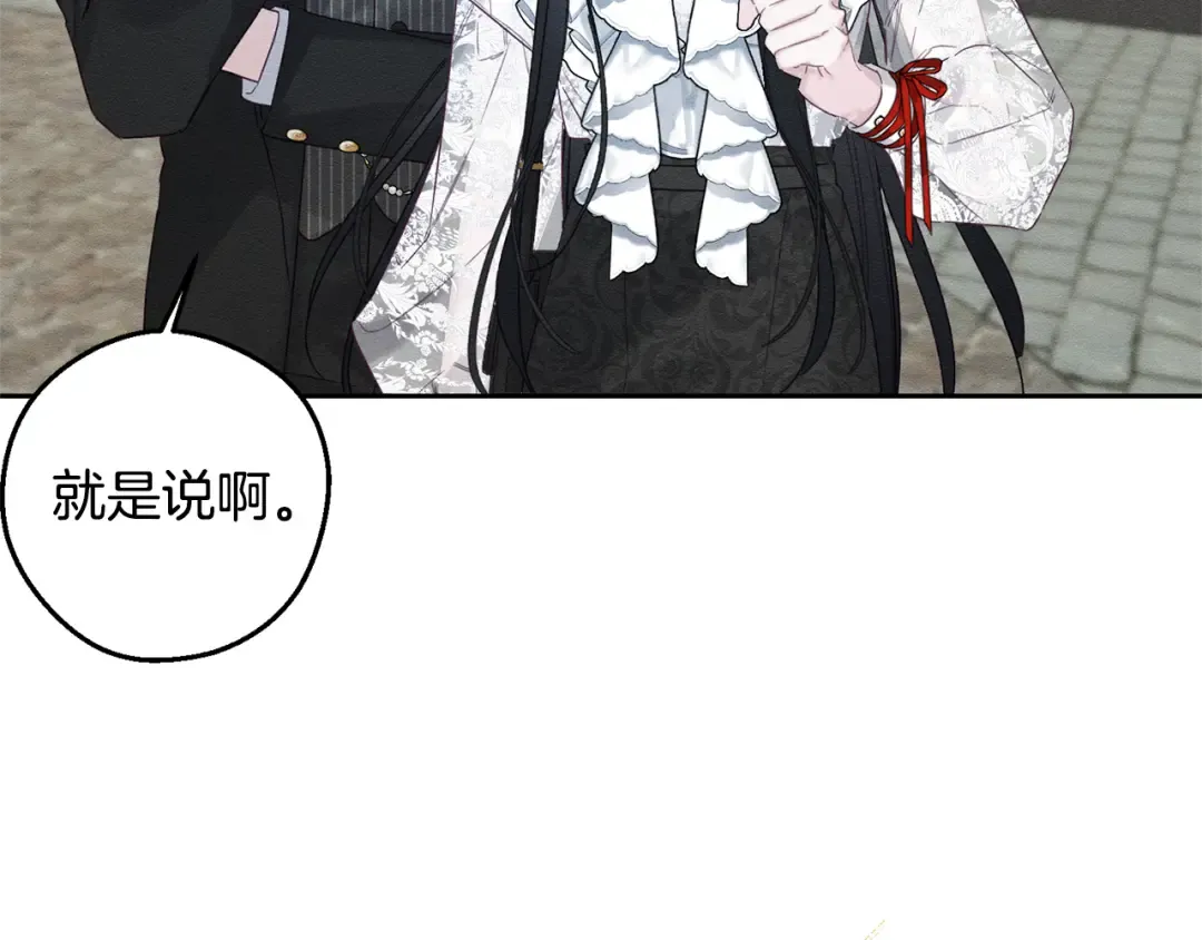 第78话 绯闻 第103页