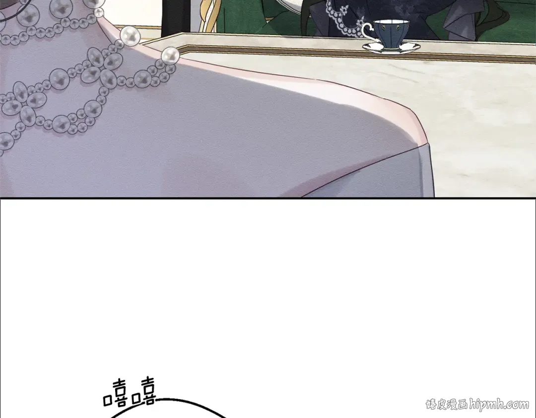 第78话 绯闻 第16页