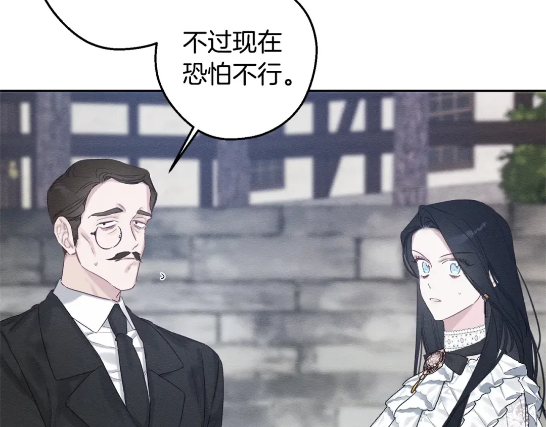 第78话 绯闻 第94页