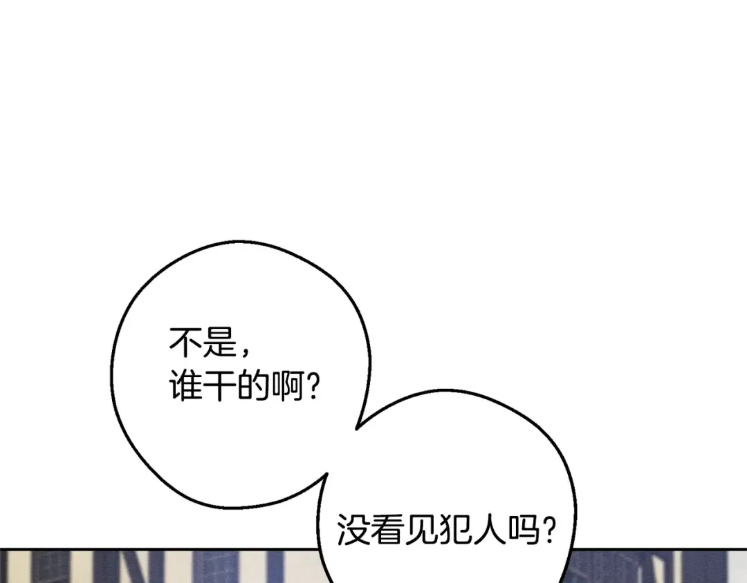 第78话 绯闻 第101页