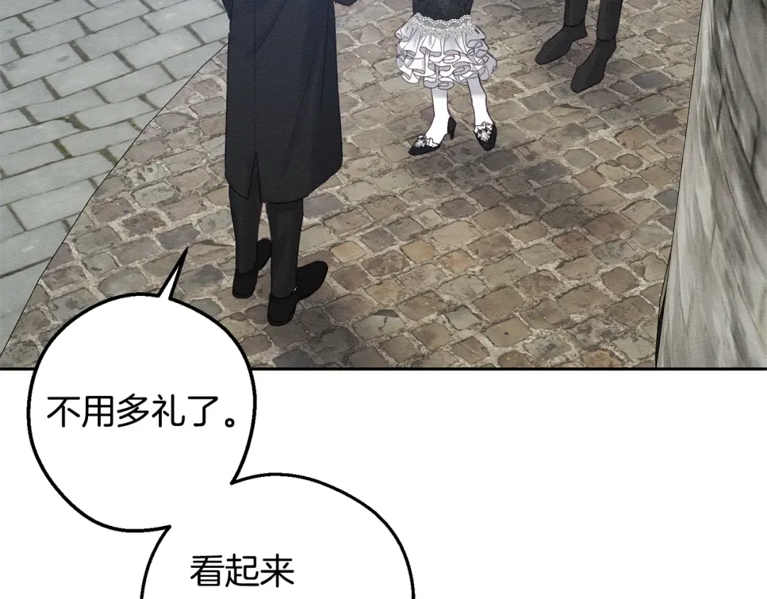 第78话 绯闻 第115页