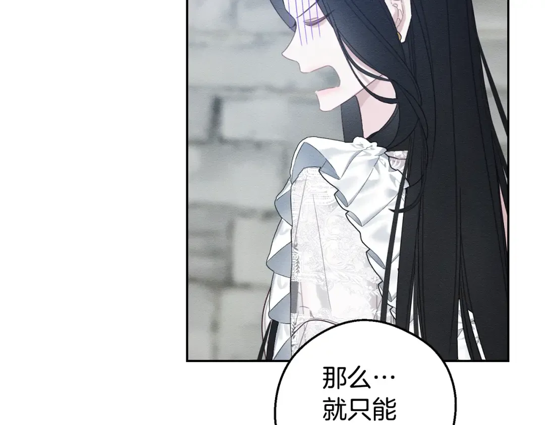 第78话 绯闻 第138页