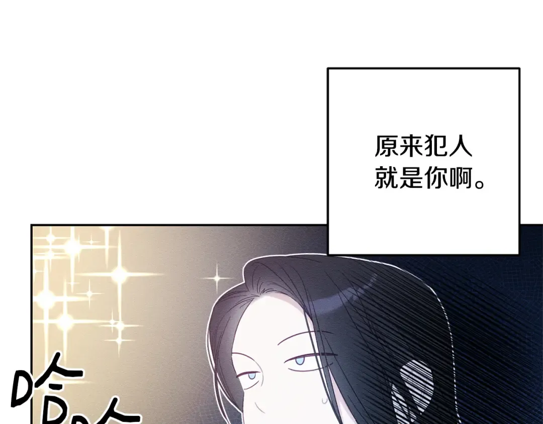 第78话 绯闻 第119页