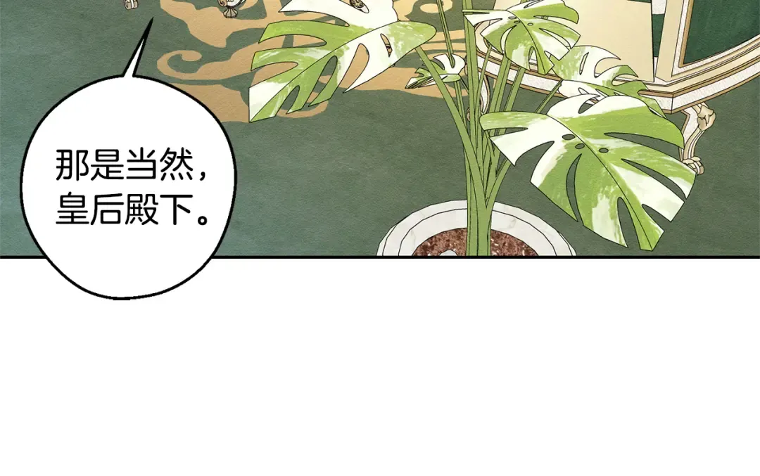 第78话 绯闻 第37页