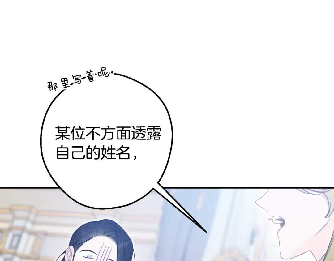第78话 绯闻 第63页