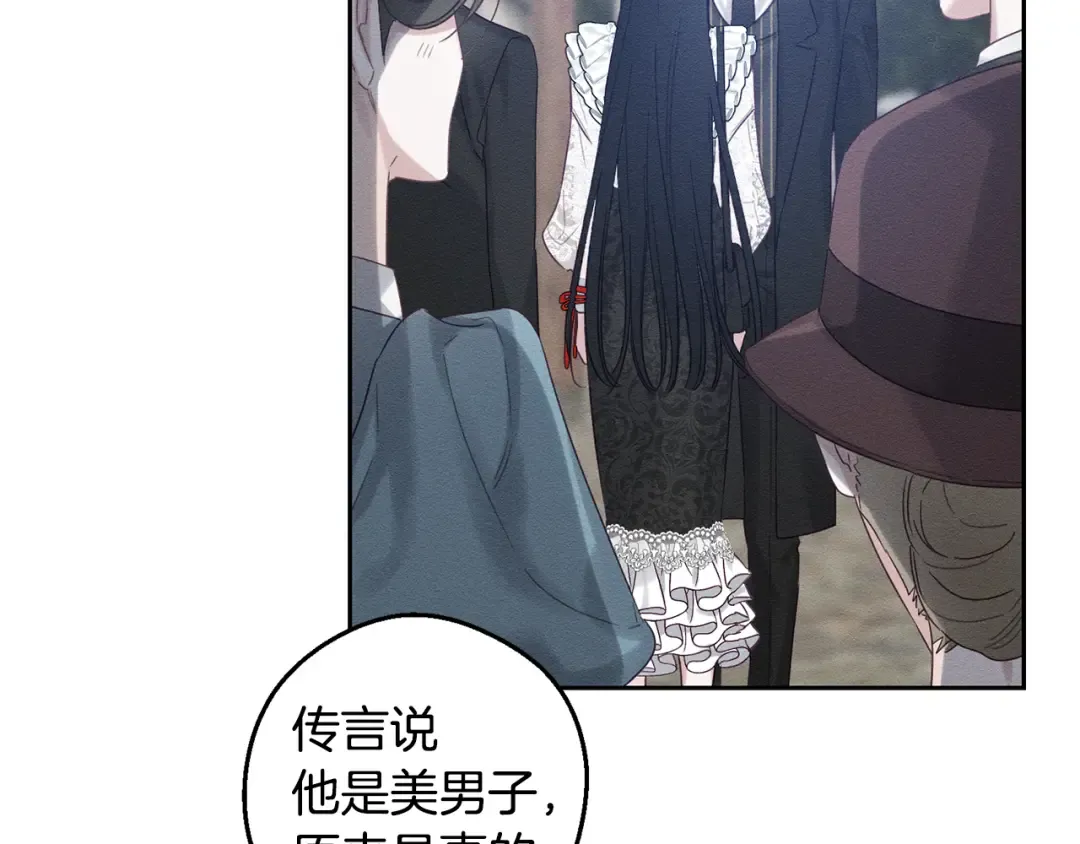 第78话 绯闻 第110页
