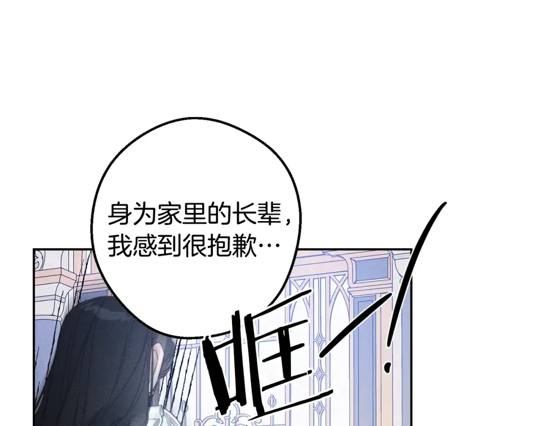 第78话 绯闻 第71页