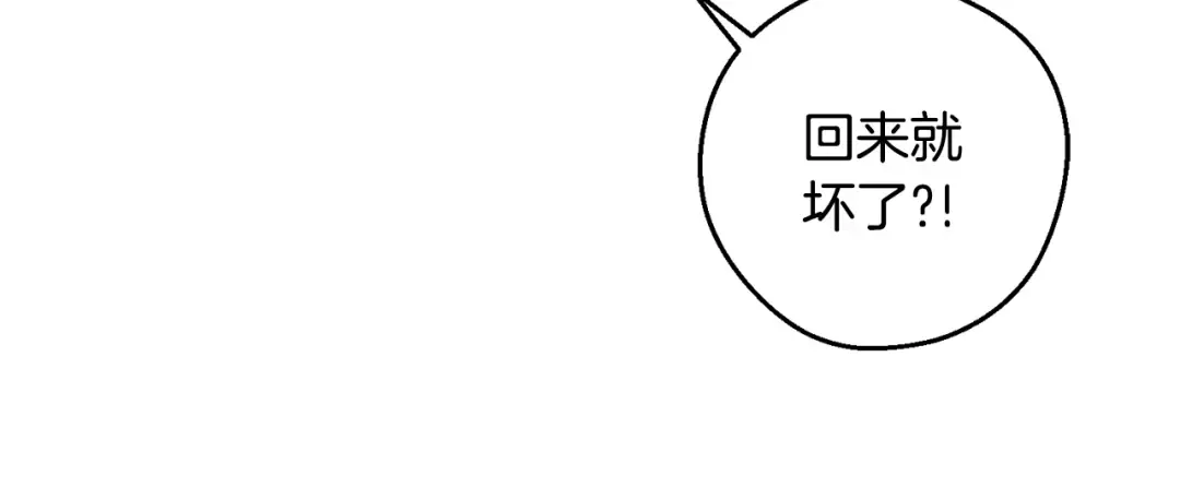 第78话 绯闻 第100页