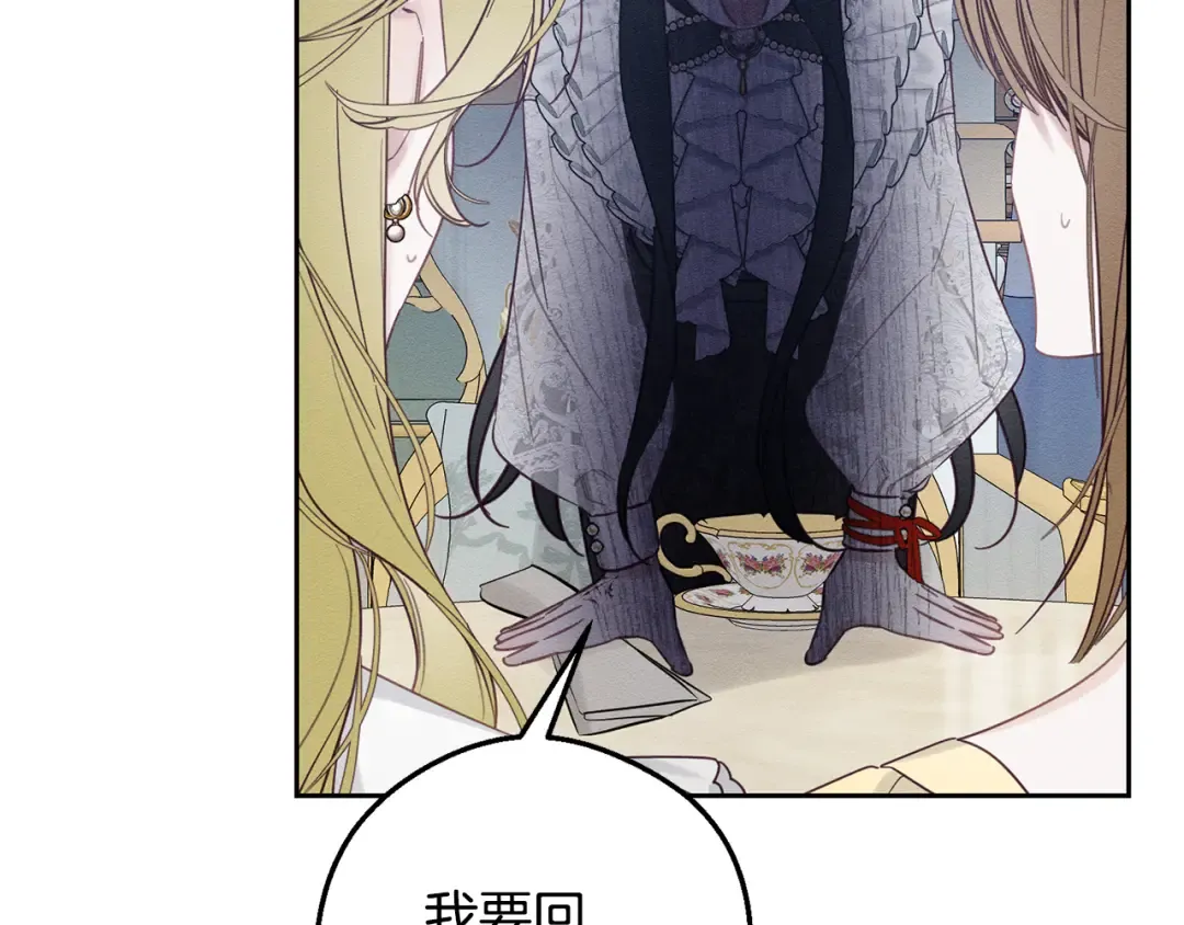第78话 绯闻 第75页