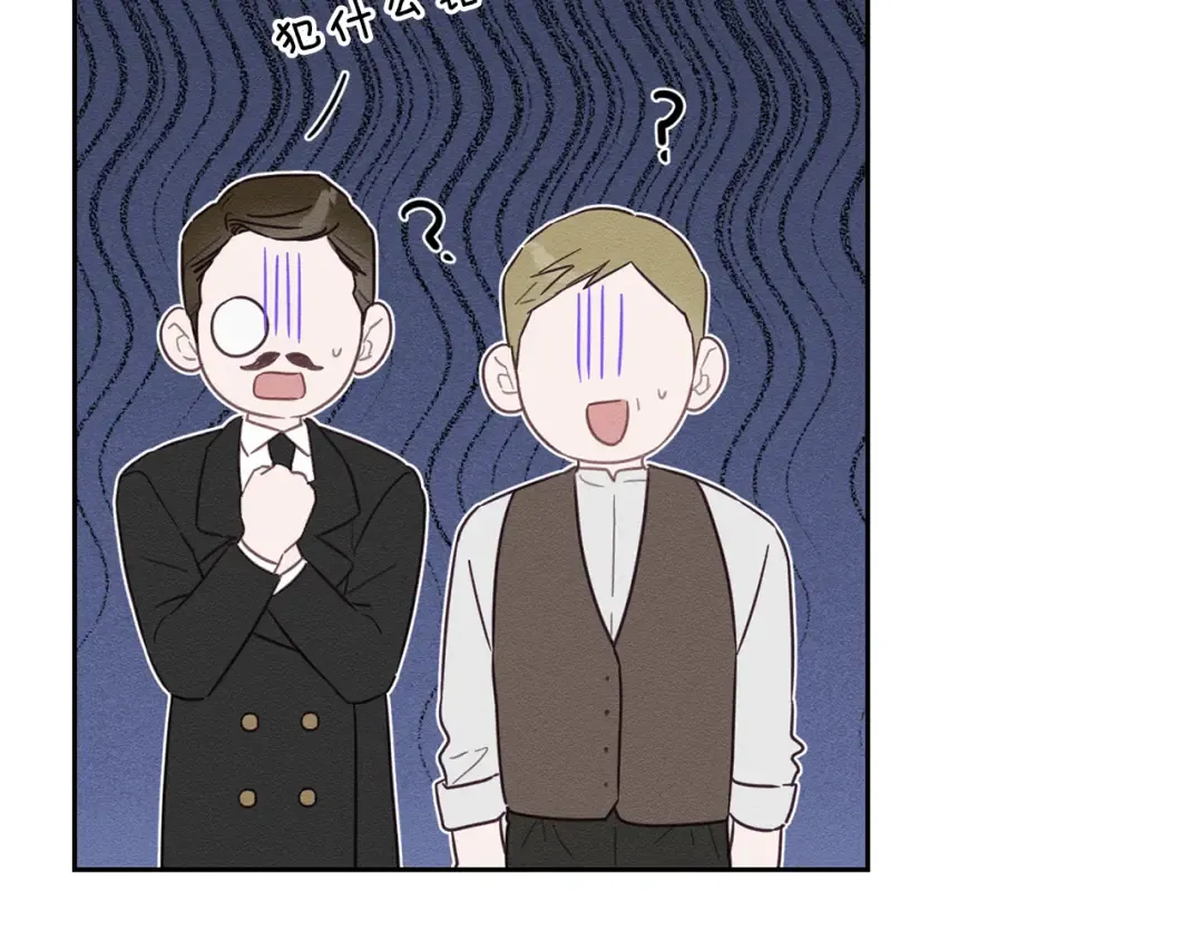 第78话 绯闻 第135页