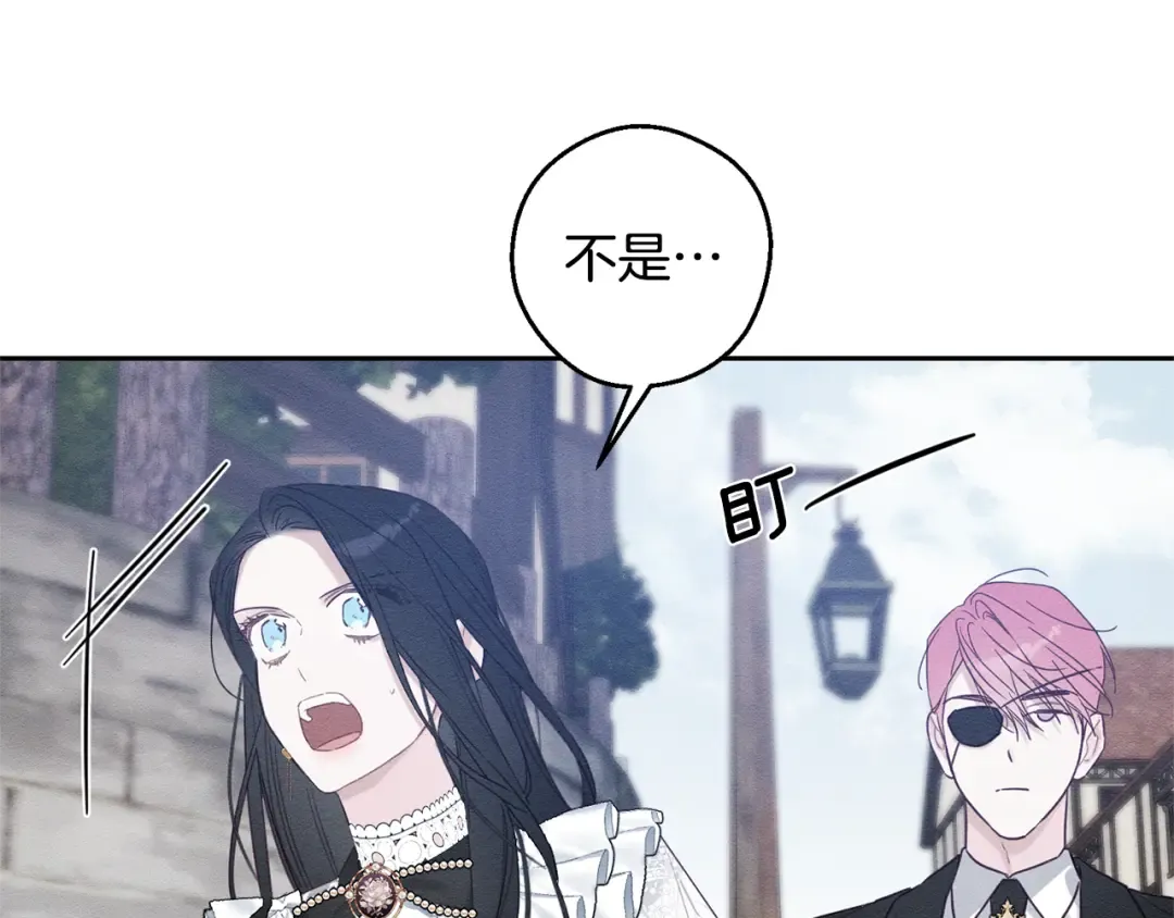 第78话 绯闻 第130页